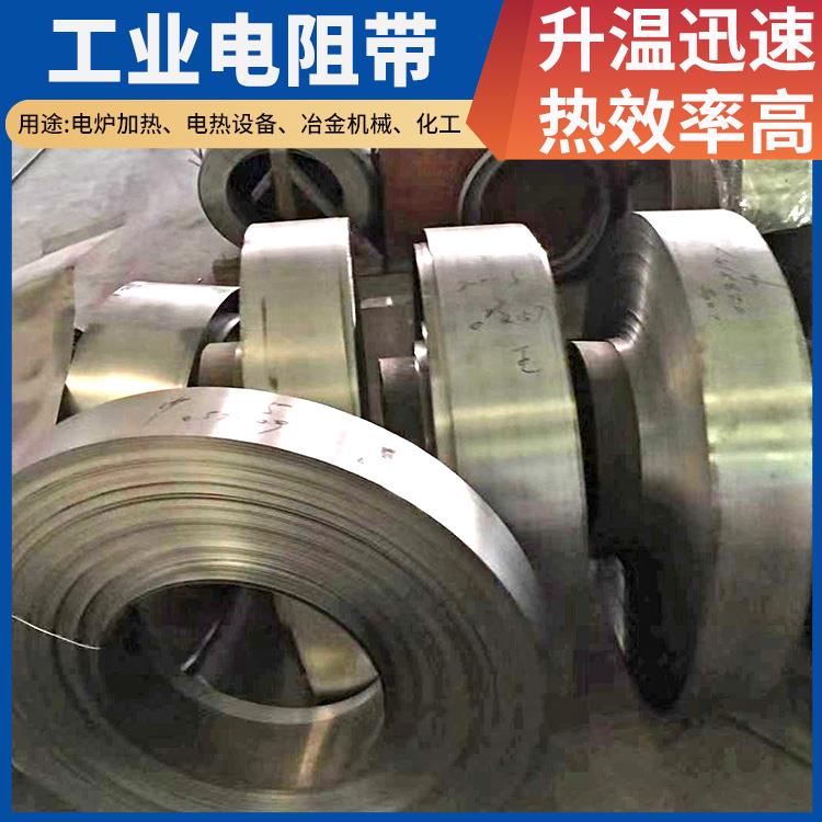 银鑫 氮化炉用 300w电炉带扁带 发热均匀 精选材质
