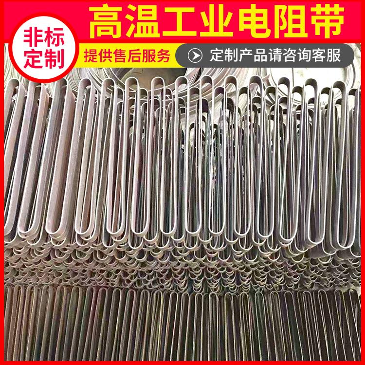 高温窑用 电热圈电阻带宽带 加热迅速 耐腐耐蚀 银鑫