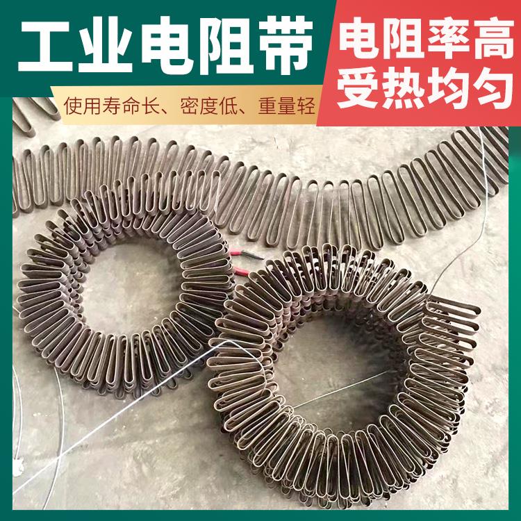 银鑫 箱式炉用 高温镍铬电炉带 导热均匀 安装便捷
