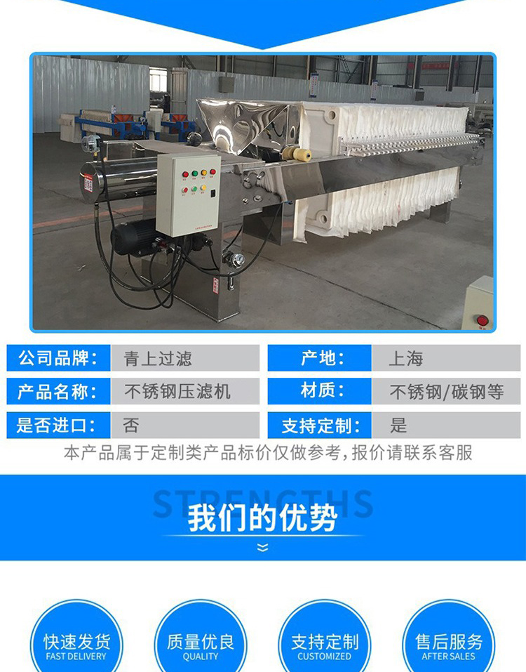 Years of experience in efficient filtration of stainless steel mud treatment equipment from the source manufacturer of Qingshang filtration equipment