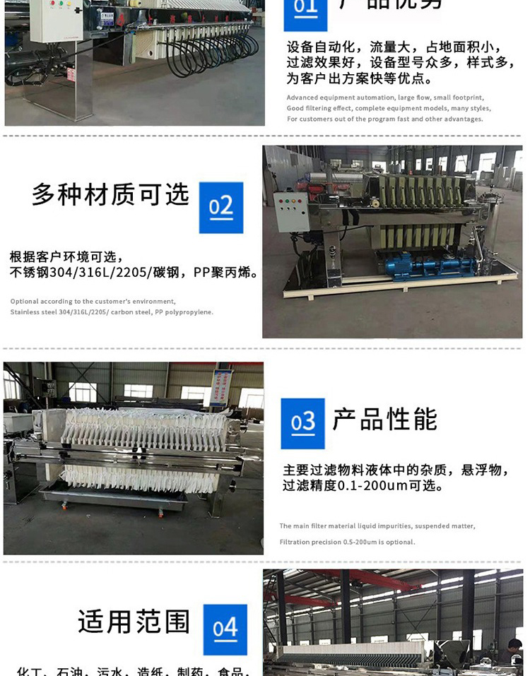 Years of experience in efficient filtration of stainless steel mud treatment equipment from the source manufacturer of Qingshang filtration equipment