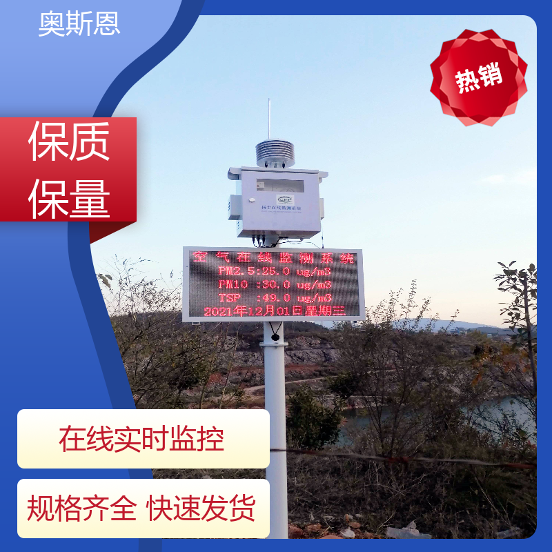 奥斯恩 精致打造 病房环境污染物监测系统 无线传输 应用广泛