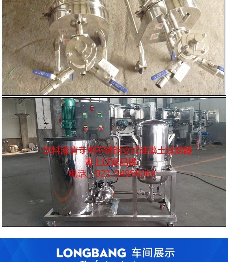 Spot quick release diatomaceous earth filter with years of experience in environmental cleaning, Qingshang filtration equipment