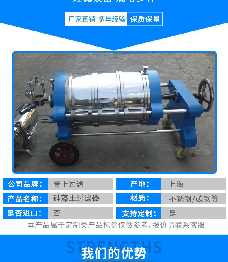 Spot quick release diatomaceous earth filter with years of experience in environmental cleaning, Qingshang filtration equipment