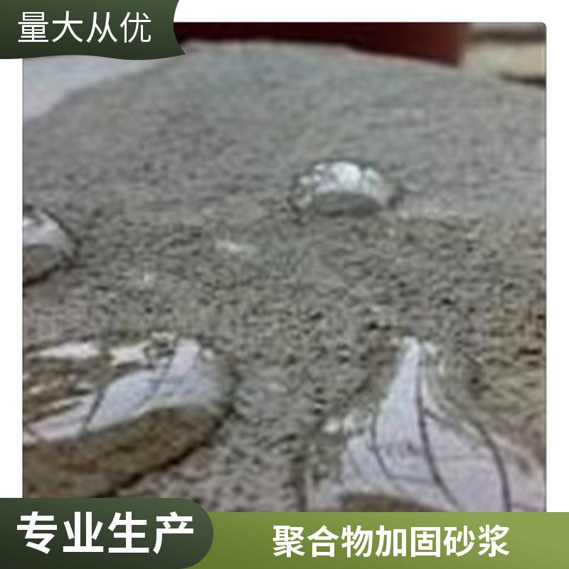 聚合物水泥防水砂浆 混凝土修补加固防水抗渗 厂家
