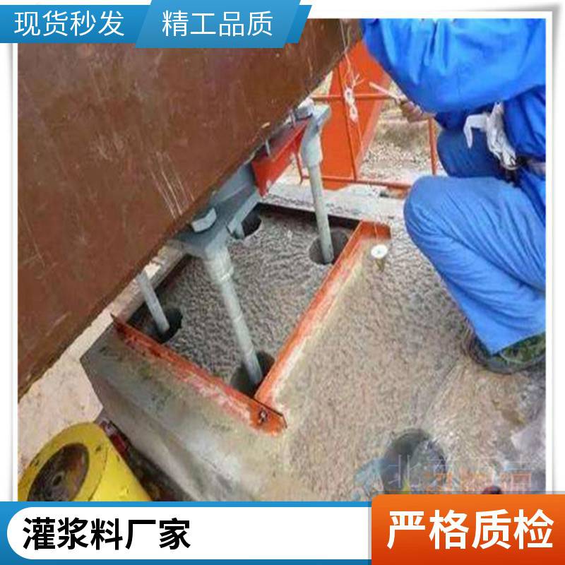 高强无收缩灌浆料 快干快硬注浆料 万吉建业 早强 自流性高