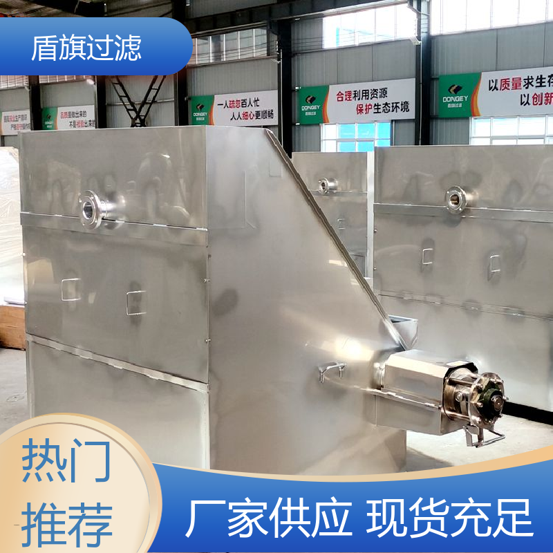盾旗过滤 现货速发 螺旋固液分离机 自动程度高 口碑好物