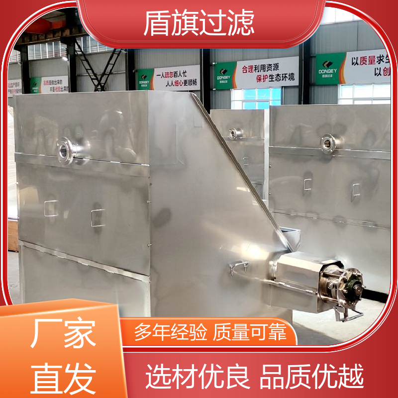 盾旗过滤 加工制作 固液分离机设备 自动进料 坚固耐用