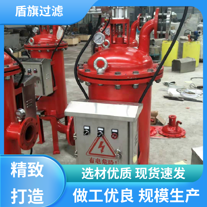 长期供应 自清洗过滤器卧式订做 自动排污 质量保障 盾旗过滤