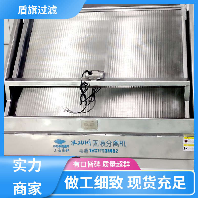 盾旗过滤 长期供应 不锈钢斜筛式固液分离机订做 自动排污 坚固耐用