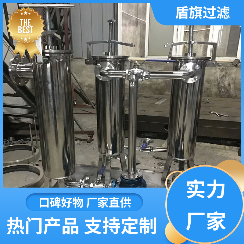 选材优质 不锈钢袋式过滤器订做 耐高压腐蚀 品质致胜 盾旗过滤
