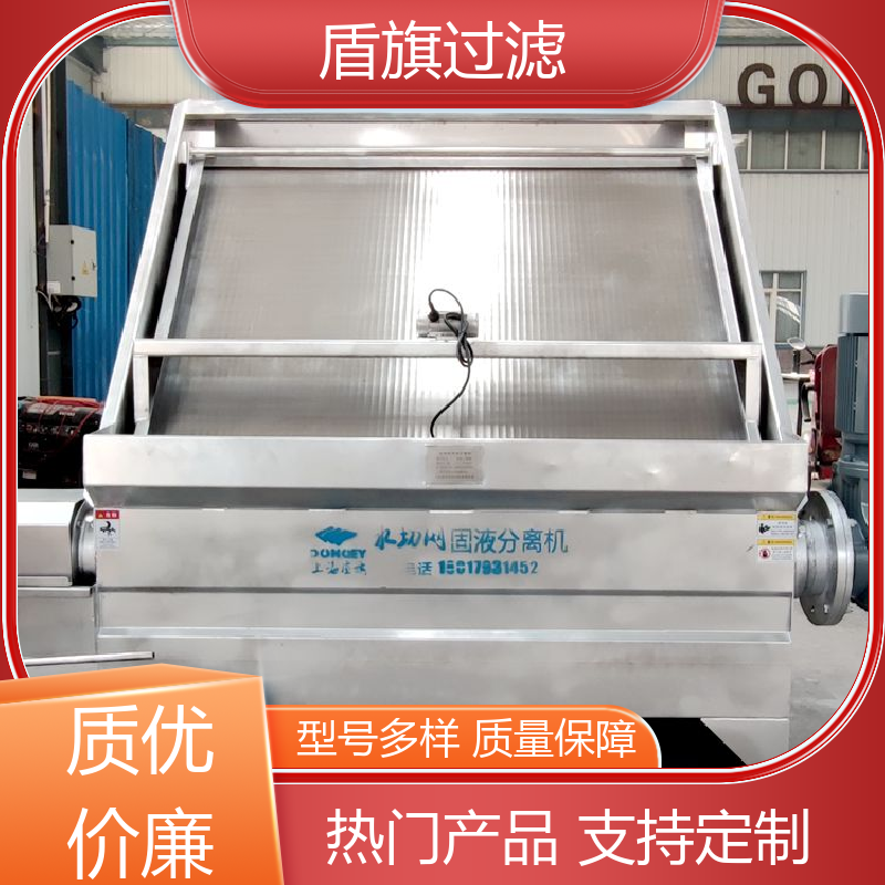 规模生产 猪粪牛粪脱水机 经久耐用 质量保障 盾旗过滤
