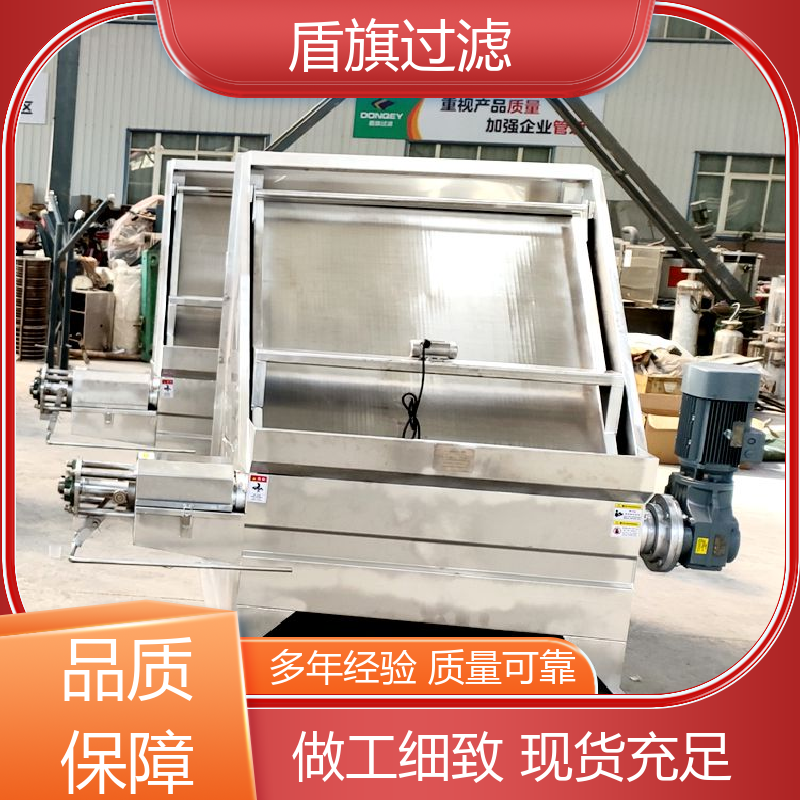 品类齐全 斜筛式固液分离机 规格多样化 品质可靠 盾旗过滤