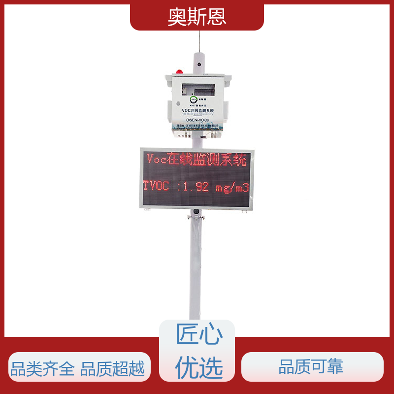 奥斯恩 质量保障 便携式扬尘检测仪 性能可靠 防爆材质