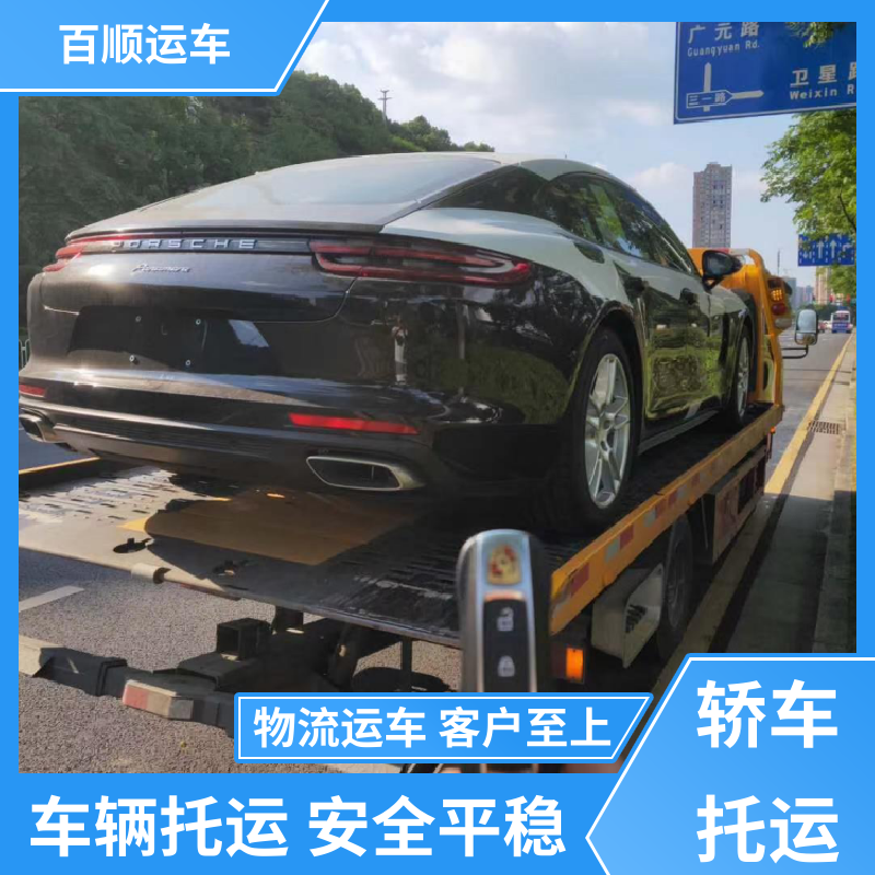 SUV 车托运 物流运车 客户至上 时效稳定 实时跟踪 百顺运车
