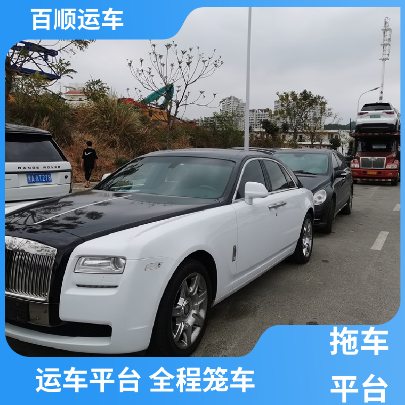 百顺运车 私家车 托运轿车 单台运输 服务优先 专线直达 送货上门