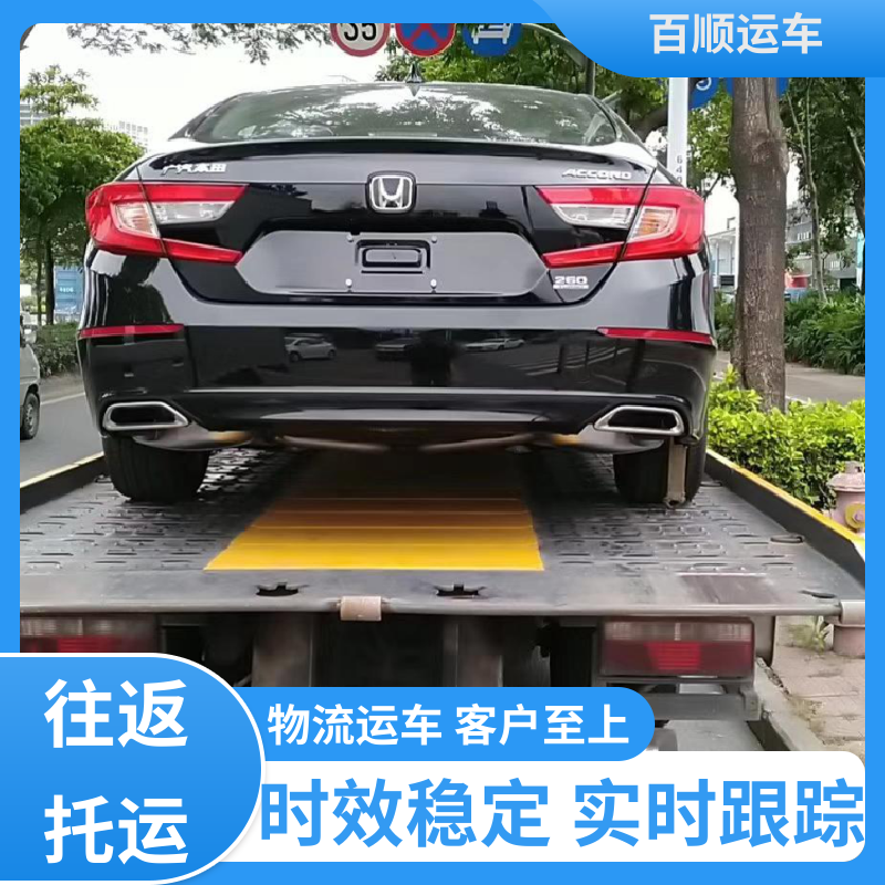 百顺运车 皮卡 大板车轿车托运 往返运输 全国连锁 板车运输 有口皆碑