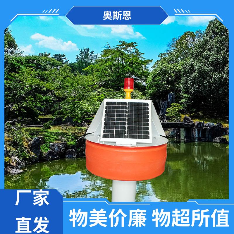 使用寿命长 养殖业鱼情水质监测 可靠性高 自主研发 奥斯恩