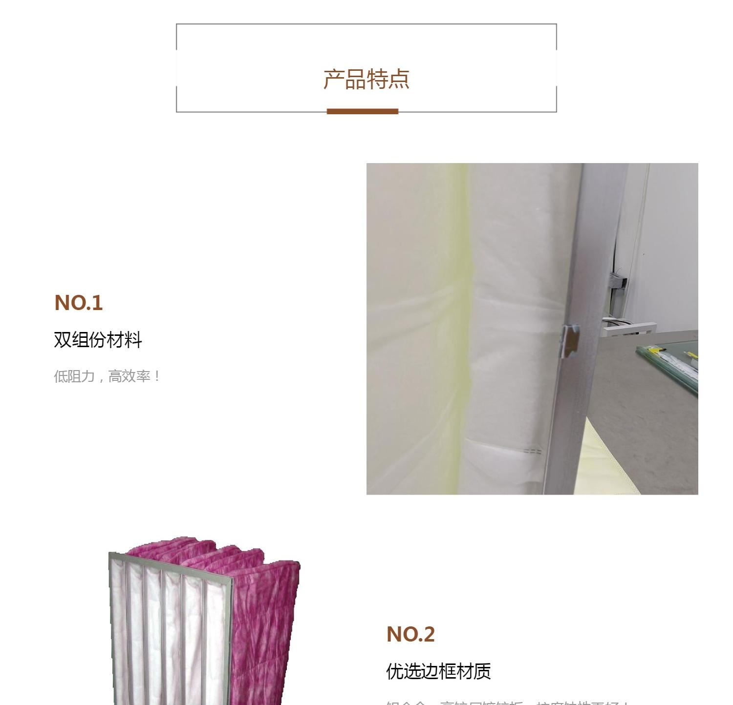 Kangjiu Purification Medium Efficiency Bag Filter Composite Fiber Cotton Filter Bag 2.5 Times Initial Resistance
