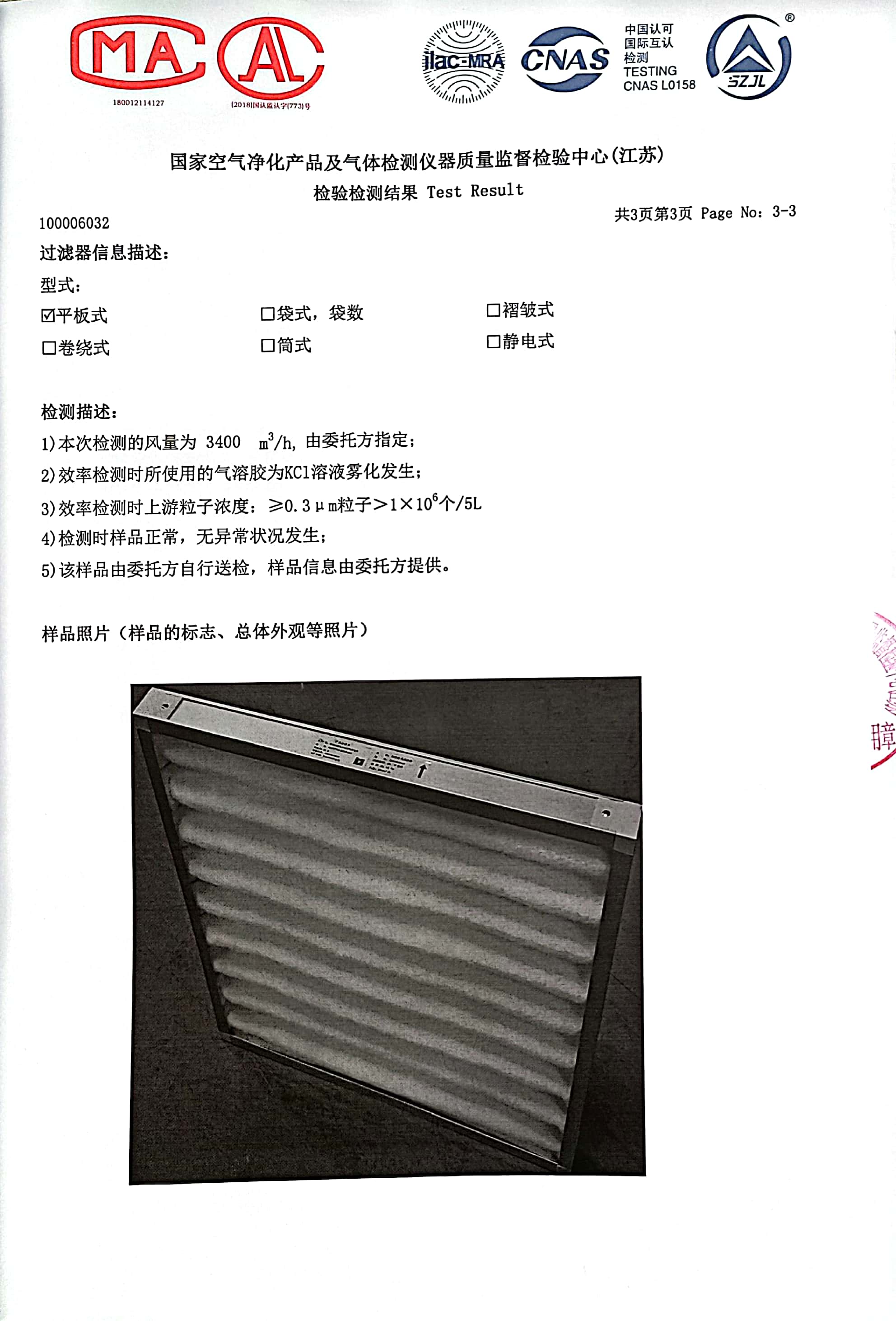 Kangjiu Purification High Efficiency Non partition Air Filter Galvanized Frame Stainless Steel Frame