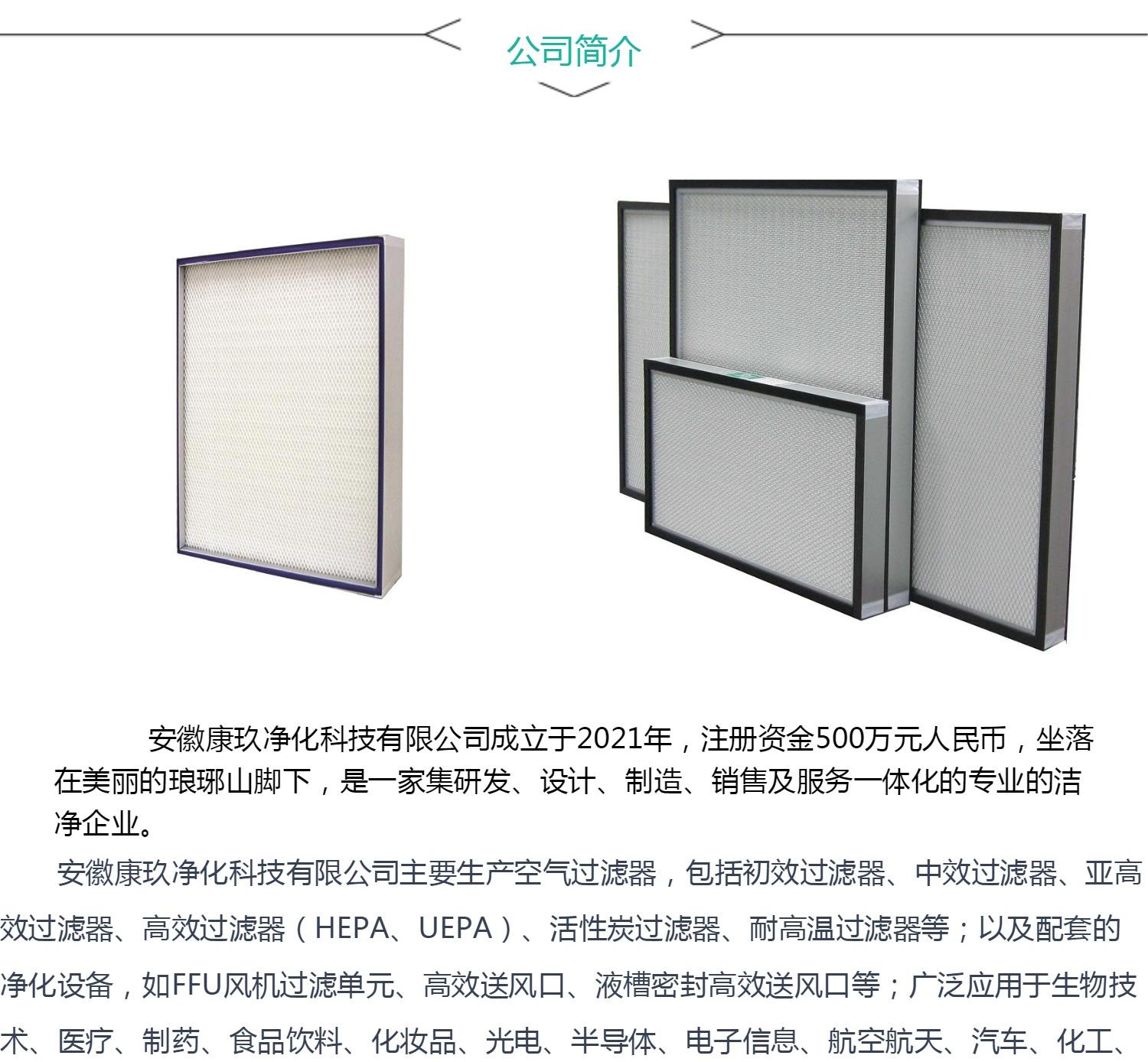 Kangjiu Purification High Efficiency Non partition Air Filter Galvanized Frame Stainless Steel Frame