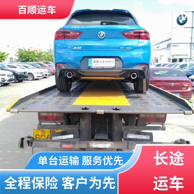 巡展车 托运汽车物流 物流运车 客户至上 时效稳定 实时跟踪 百顺运车