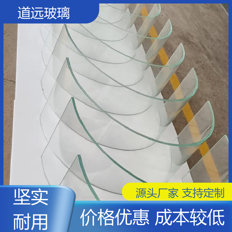 道远 家装办公室 弧形玻璃 高强度抗冲击 现代简约风
