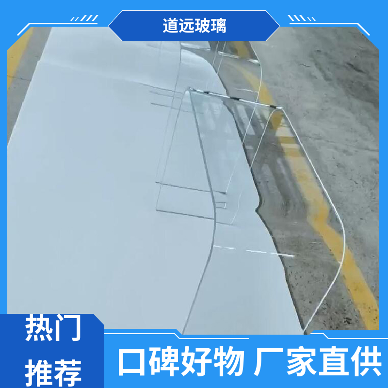 道远 透明U型异形 热熔玻璃 透光不透形 可支持定制