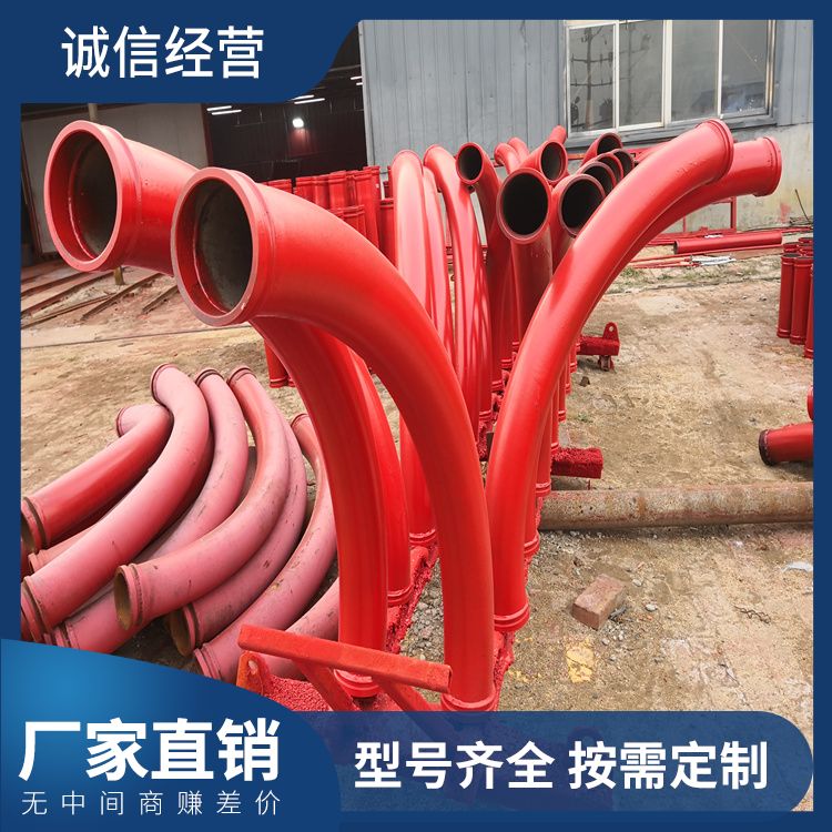 Ground pump elbow high-pressure wear-resistant elbow 125 90 degrees 45 degrees 30 degrees 15 degrees concrete pumping elbow can be customized