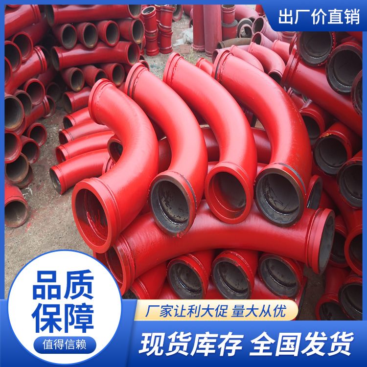 Ground pump elbow high-pressure wear-resistant elbow 125 90 degrees 45 degrees 30 degrees 15 degrees concrete pumping elbow can be customized