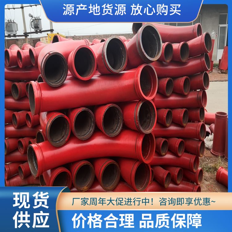 Ground pump elbow high-pressure wear-resistant elbow 125 90 degrees 45 degrees 30 degrees 15 degrees concrete pumping elbow can be customized