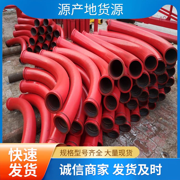 Ground pump elbow high-pressure wear-resistant elbow 125 90 degrees 45 degrees 30 degrees 15 degrees concrete pumping elbow can be customized