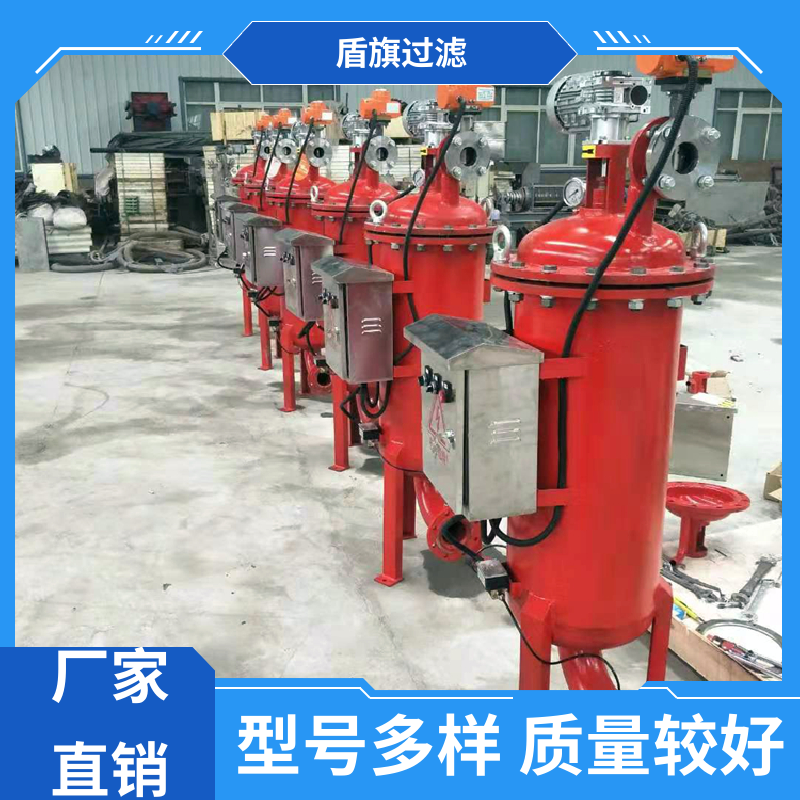 品类齐全 自清洗过滤器设备 外形美观 多年经验 盾旗过滤
