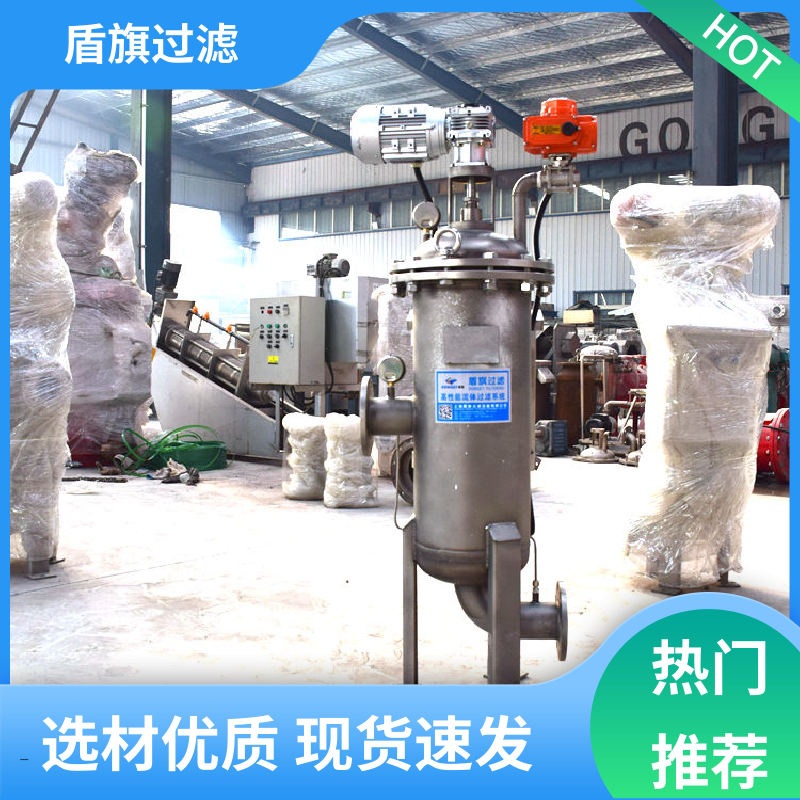 盾旗过滤 现货速发 超滤自清洗过滤器定制 自动程度高 厂家直供