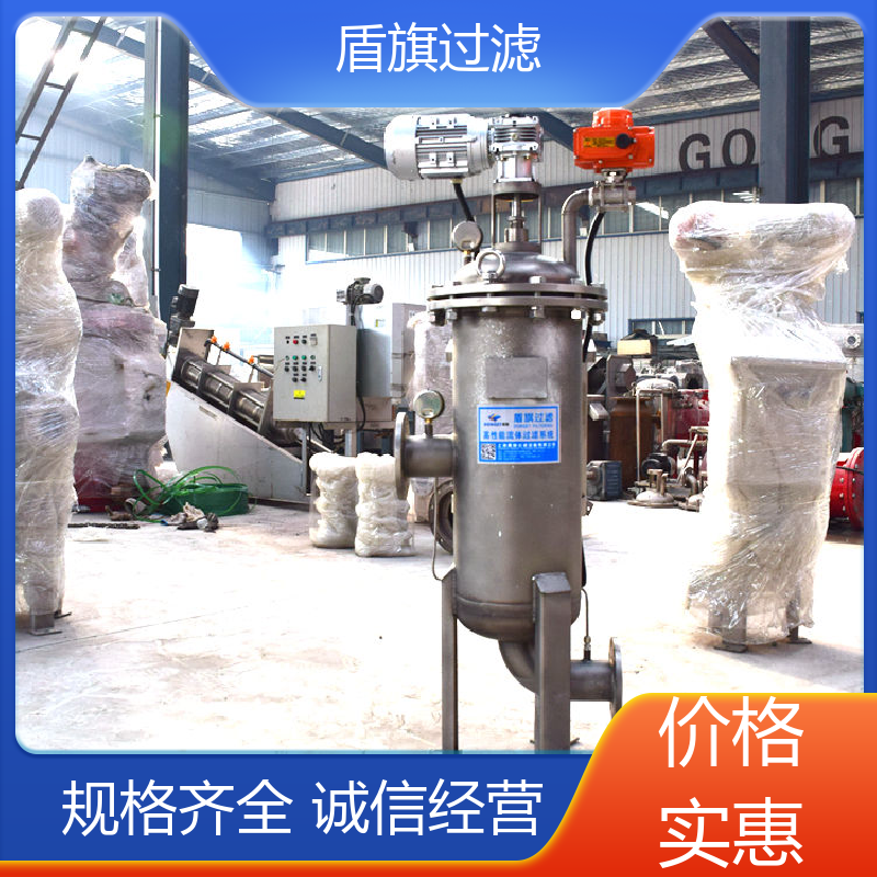 盾旗过滤 选材优质 电动自清洗过滤器定制 性能稳定 质量保障