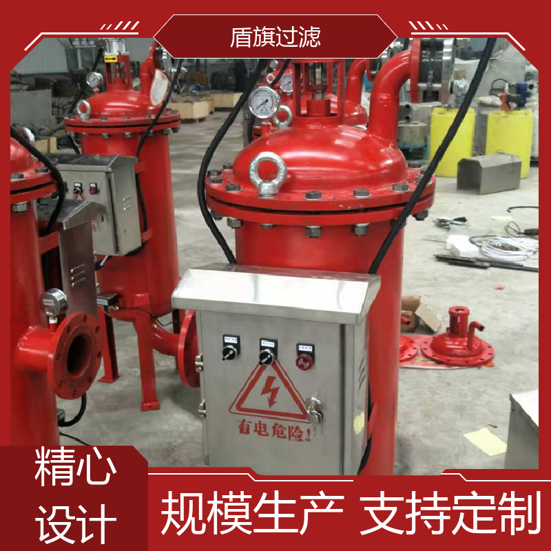 品类齐全 自清洗过滤设备订做 耐高压腐蚀 厂家直供 盾旗过滤