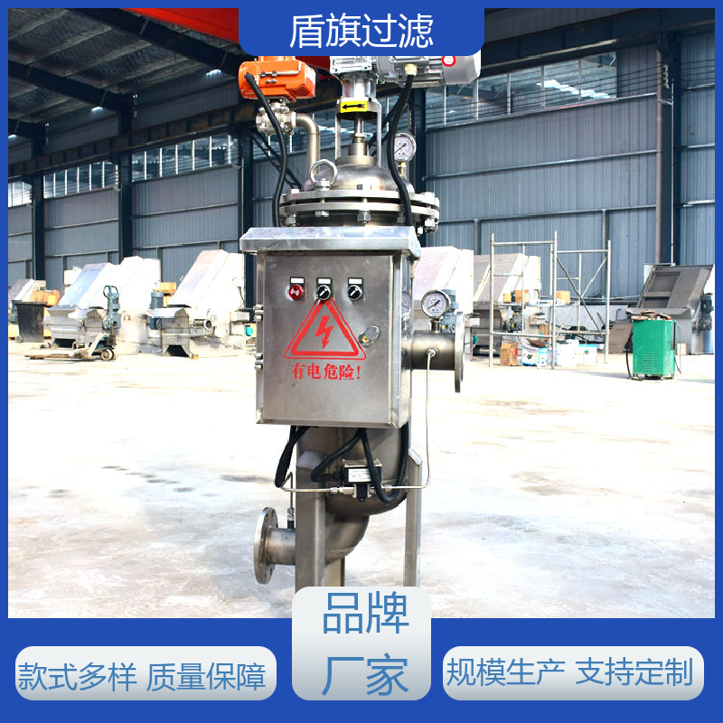质量保证 吸允式自清洗过滤器定制 性能稳定 品质保证 盾旗过滤