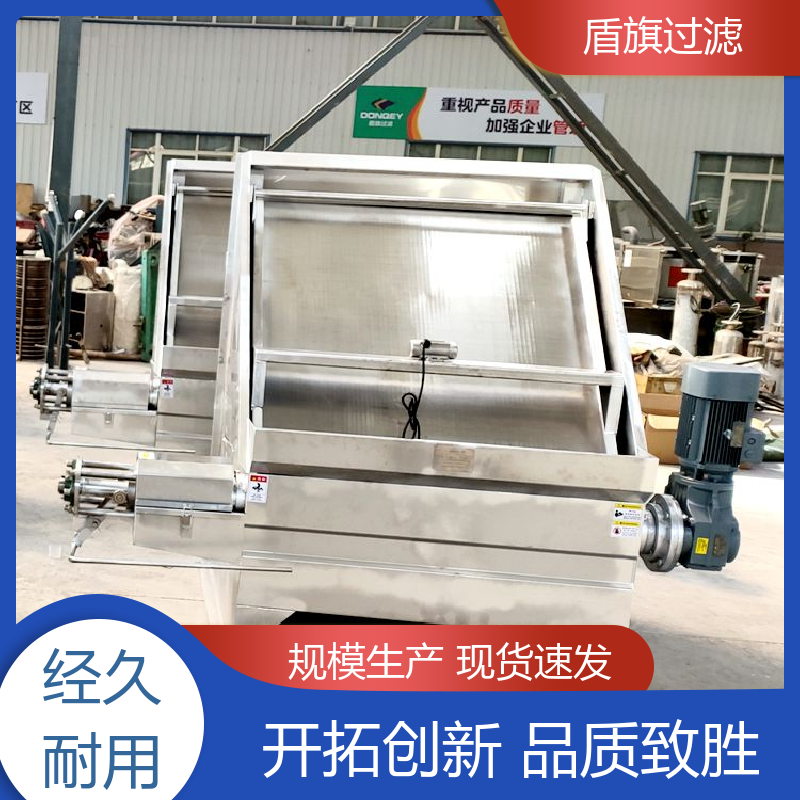 现货速发 螺旋式固液分离机 自动程度高 品质致胜 盾旗过滤