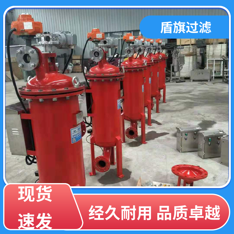 盾旗过滤 选材优质 循环水自清洗过滤器订做 便捷安全 质量保障