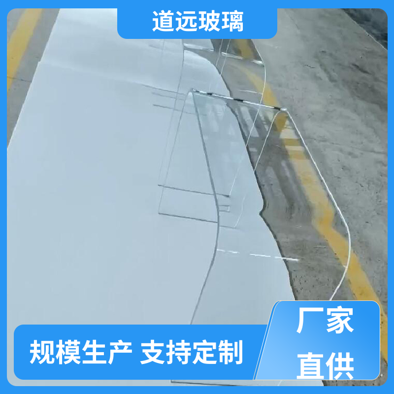 道远 超白普白异形 弧形玻璃 坚固耐用防爆防砸 现代轻奢风
