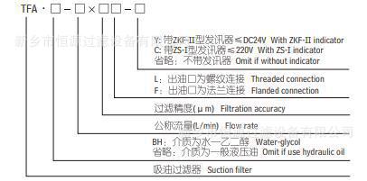 TFA oil suction tank oil pump oil filter hydraulic oil filter element constant source equipment