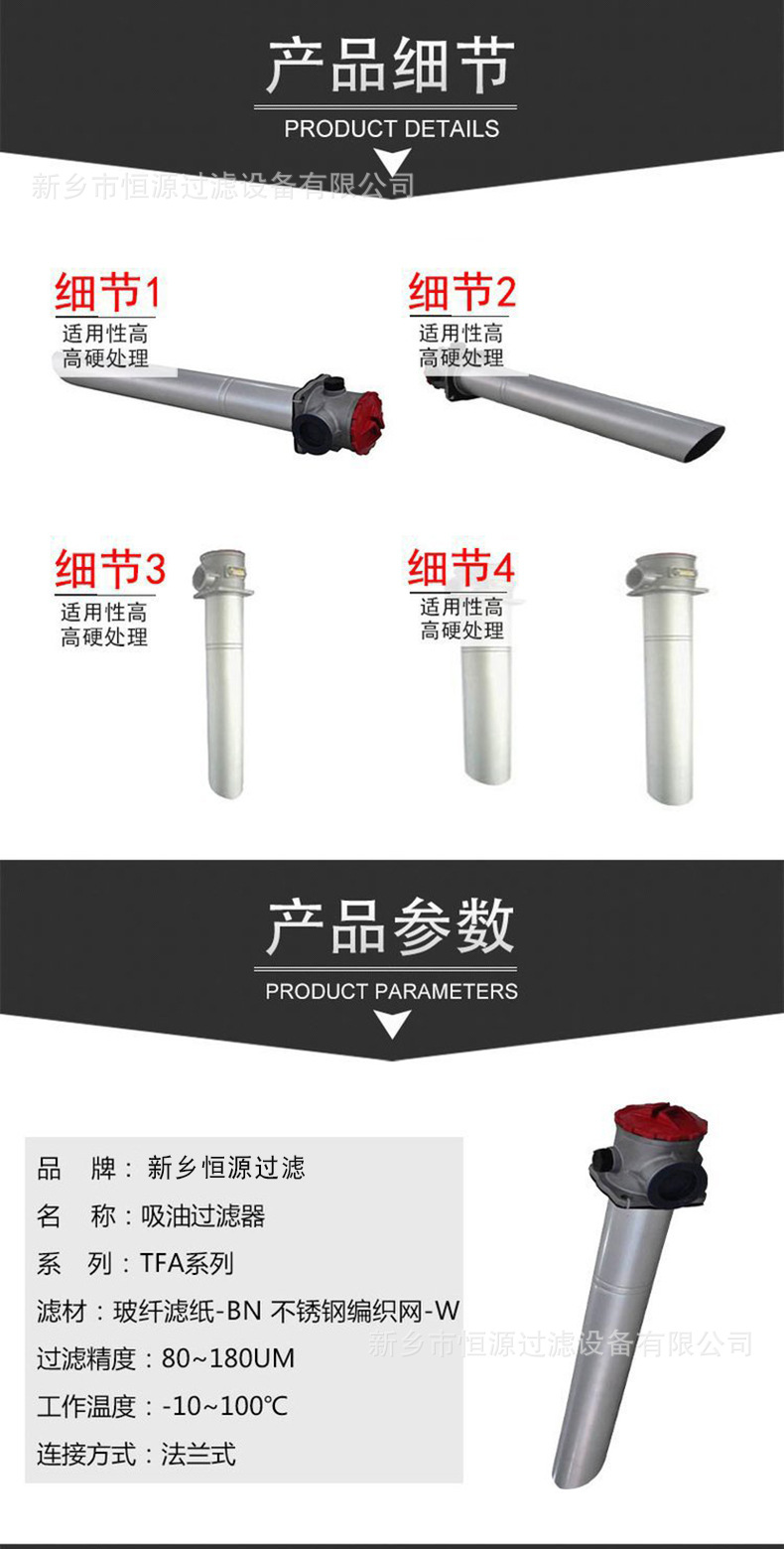 TFA oil suction tank oil pump oil filter hydraulic oil filter element constant source equipment