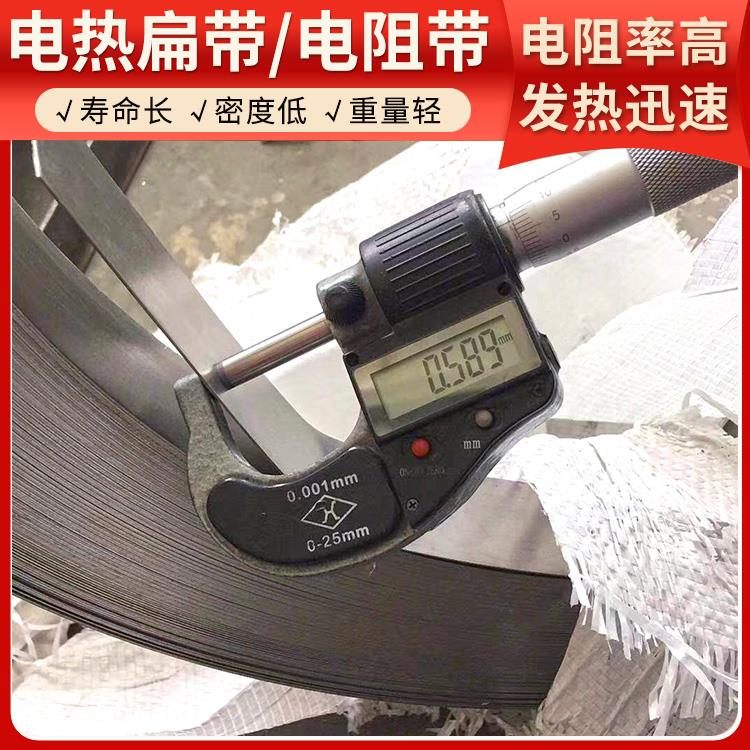 回火炉用 加热带 电阻带 宽带 升温迅速 不易腐蚀 银鑫