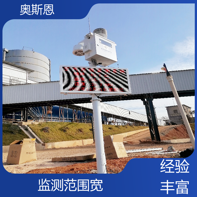 奥斯恩 品质多样 室内环境在线监测仪 抗干扰 应用广泛