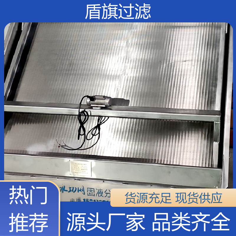 盾旗过滤 保质保量 固液干湿分离机定制 经久耐用 品质可靠
