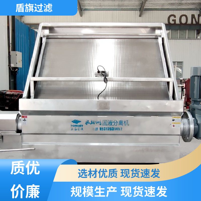 盾旗过滤 品类齐全 猪粪牛粪脱水机订做 自动进料 多年经验