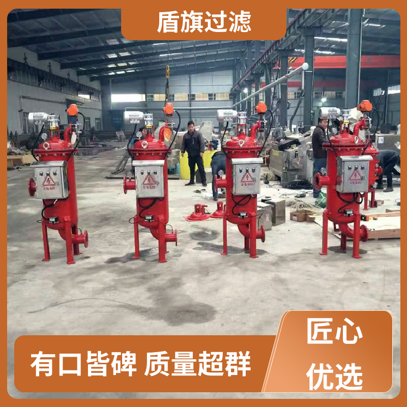 库存充足 全自动自清洗过滤器订做 性能稳定 质量保障 盾旗过滤