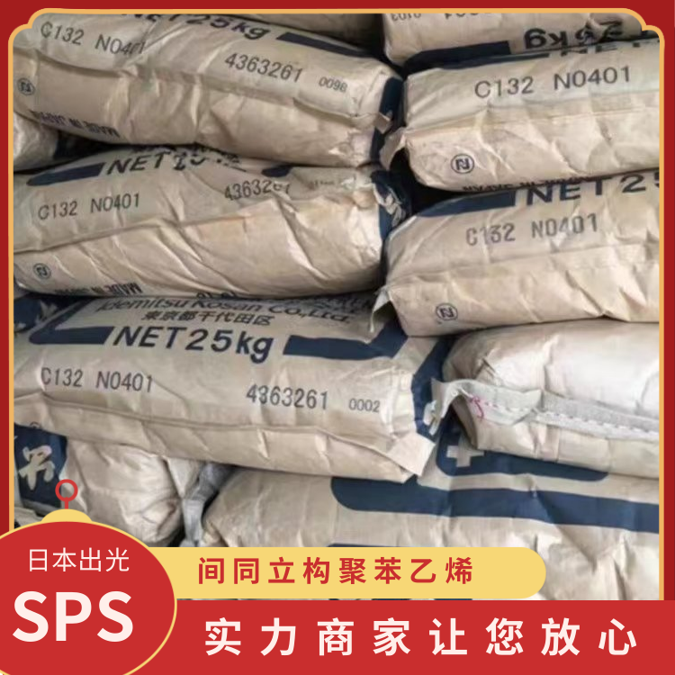 Application of SPS plastic raw material SP2300 in the field of LG high crystal corrosion resistant industrial products in South Korea