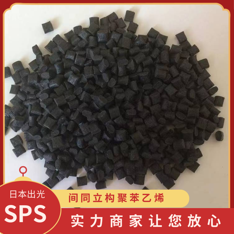 韩国LG高结晶耐蚀性工业产品领域应用SPS塑胶原料SP2300