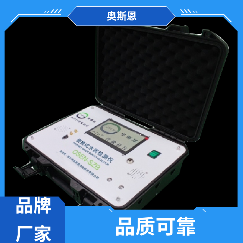 奥斯恩 无线传输 浮标版多参数水质监测站 防碰撞 自主研发